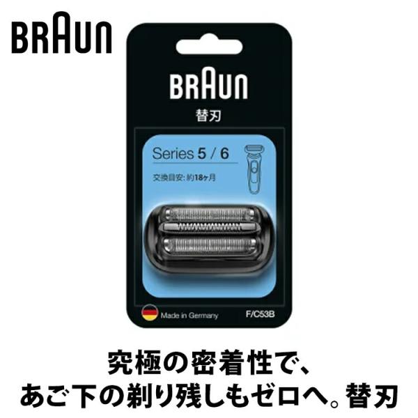 BRAUN（ブラウン） シェーバー シリーズ5/6 網刃・内刃一体型カセット F/C53B メンズ ...