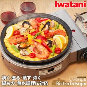 ＼当店限定イワタニ製ガスマッチ全員プレゼント／岩谷産業 イワタニ グリルパン付きカセットコンロ ビストロの達人III 　パールブラウン CB-BST-3