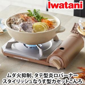 ＼当店限定イワタニ製ガスマッチ全員プレゼント／岩谷産業(Iwatani） カセットフー　達人スリムプラス ブラウン CB-TS-PLS テーブルコンロ カセットコンロ 薄型｜airhope