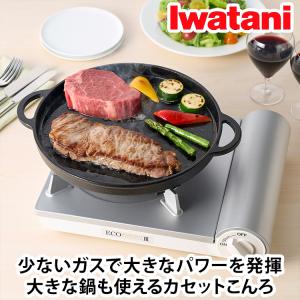 ＼当店限定イワタニ製ガスマッチ全員プレゼント／岩谷産業(Iwatani） カセットフー　エコプレミアムII ホワイト CB-EPR-2 テーブルコンロ カセットコンロ 薄型｜airhope