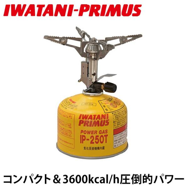 ＼当店限定イワタニ製ガスマッチ全員プレゼント／イワタニプリムス ウルトラバーナー P-153 プリム...