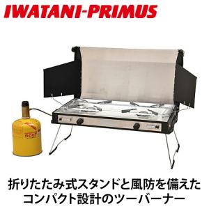 ＼当店限定イワタニ製ガスマッチ全員プレゼント／イワタニプリムス トゥピケ P-CTK-2 PRIMUS 正規品 ガスツーバーナー ガスバーナー キャンプ ポータブル 二口用｜airhope