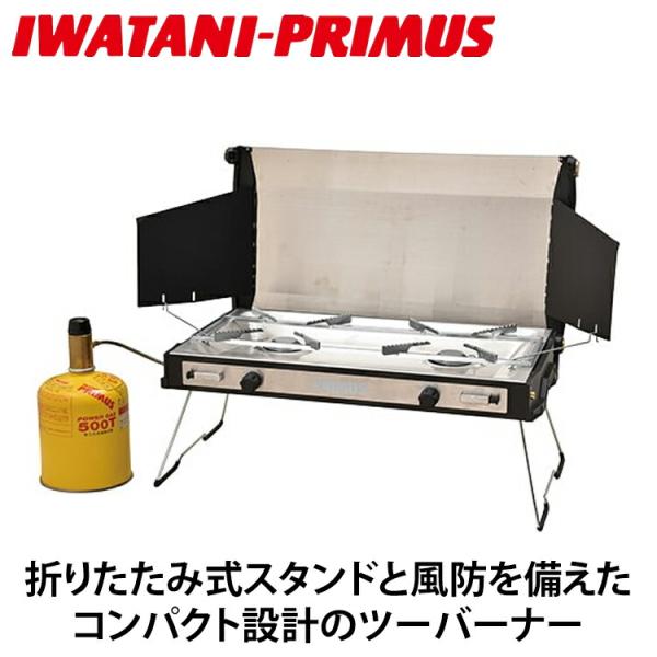＼当店限定イワタニ製ガスマッチ全員プレゼント／イワタニプリムス トゥピケ P-CTK-2 PRIMU...