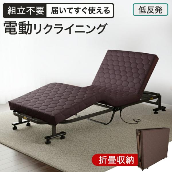 【メーカー直送/代引・後払い不可】低反発リクライニング電動ベッド ST-KD-1 完成品 組み立て不...