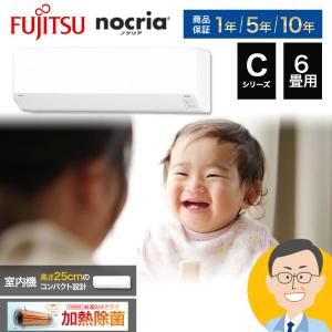 富士通 富士通ゼネラル AS-C221L-W エアコン ノクリア : GIGA