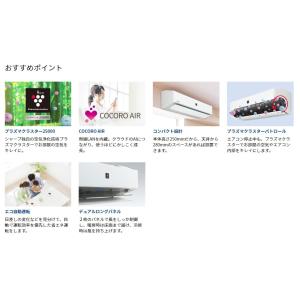 シャープ（SHARP） ルームエアコン J-Hシリーズ 主に10畳用 ルームエアコン エアコン 主に10畳用 エアコン 2019年モデル ...