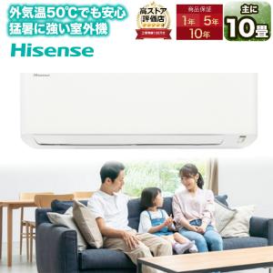 あんしん延長保証選べます】 ハイセンス ルームエアコン 住設シリーズ