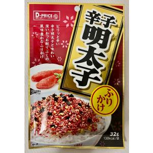 辛子明太子ふりかけ　ピリッと辛い　ふりかけ　おにぎり　おむすび　遠足　ご飯のお供　キャンプ　アウトドア　ピクニック　ポイント消化　お弁当　送料無料