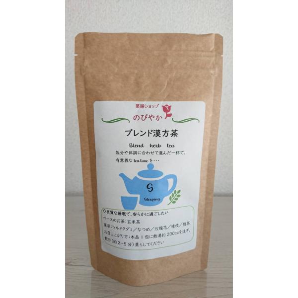 漢方茶　スリーピングS　健康茶