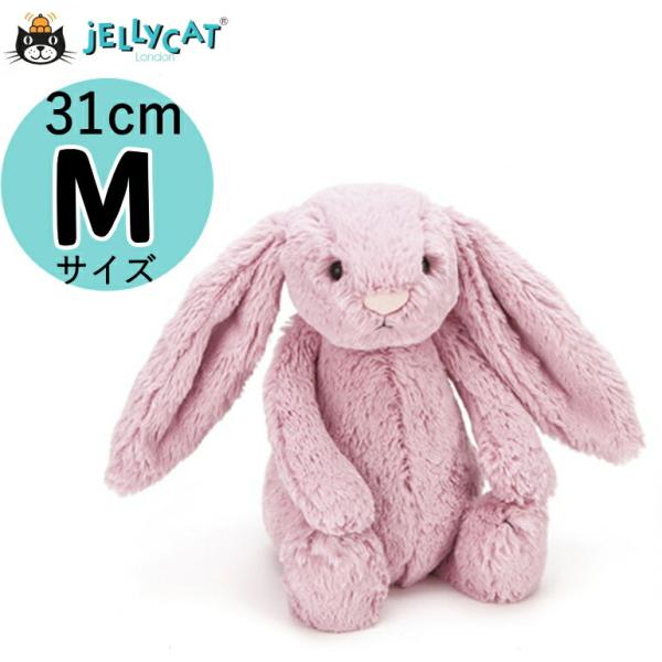 出産祝 ジェリーキャット  Jellycat ピンクバニー Mサイズ 31ｃｍ 女の子 男の子