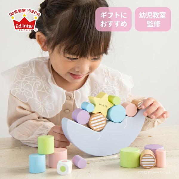 エド・インター【NEW】大人気のお月さまバランスゲーム　パステルカラー　Milky Toy仕様のかわ...