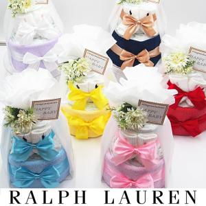 おむつケーキ 出産祝い POLO RALPH LAUREN 今治 ラルフローレンソックス 男の子 女の子