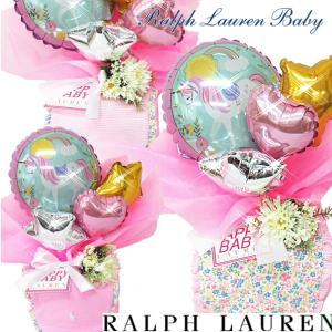おむつケーキ POLO RALPH LAUREN ラルフローレン スタイ 出産祝い ギフト  バルーン 女の子｜airim-baby