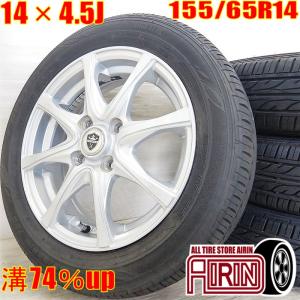 中古 タイヤホイールセット 155/65r14 ダンロップ ESTROSA 4本 サクラ フレア シフォン/シフォンカスタム 中古タイヤ 中古ホイール セット｜airin-yshop