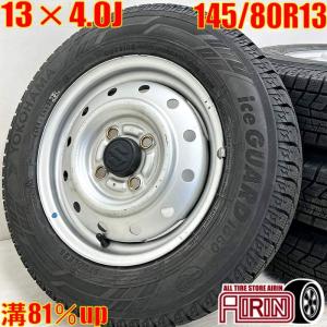 145/80R13スズキ純正ホイール中古4本