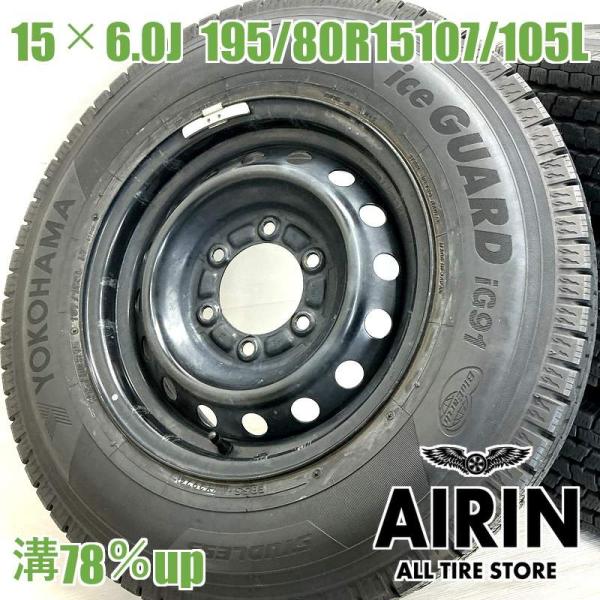 中古 タイヤホイールセット 195/80r15 107/105l ヨコハマ トヨタ ハイエース 純正...