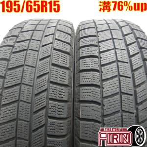 スタッドレス4本 《 オートバックス 》 アイス エスポルテ [ 195/65R15