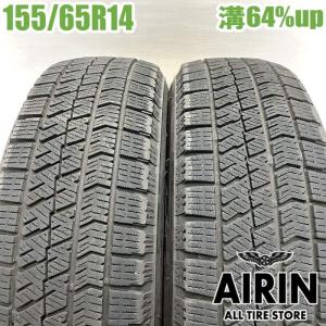 中古タイヤ 155/65r14 ブリヂストン ブリザック VRX2 2本セット エヌボックス nbox デイズ シフォン スペーシア 中古 14インチ
