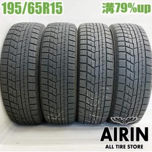 ②2019年製 ヨコハマ 中古冬タイヤ 195/65R15 4本セット ヨコハマタイヤ（YOKOHAMA TIRE） 中古タイヤ スタッドレスタイヤ