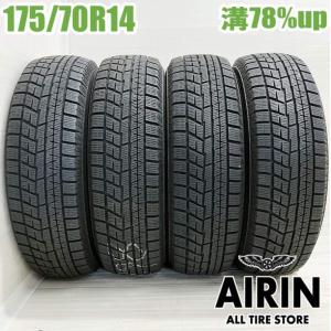 ヨコハマタイヤ（YOKOHAMA TIRE） 中古タイヤ スタッドレスタイヤ 4本