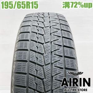 iceGUARD 【4本以上で送料無料】2025年製 iG70 195/65R15 91Q ヨコハマ