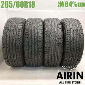 Latitude 4本セット 265/60R18 110H ミシュラン ラティチュード ツアー 