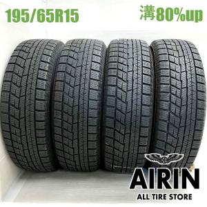 ヨコハマタイヤ（YOKOHAMA TIRE） 中古タイヤ 195/65r15 スタッドレス