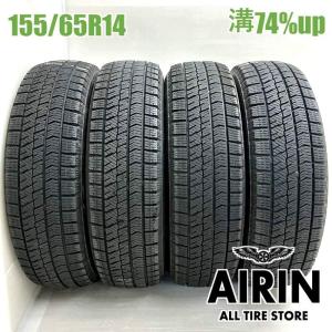 KJ様　①155/65-14 ブリヂストン　ブリザックVRX スタッドレスタイヤ BRIDGESTONE スタッドレス ブリヂストン ブリザックVRX2 155/65R14 4本