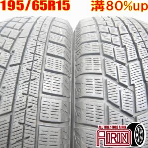 中古タイヤ 195/65R15 スタッドレスタイヤ YOKOHAMA iceGUARD 6 IG60 2本セット プリウス ノア ヴォクシー セレナ 中古 15インチ｜airin-yshop