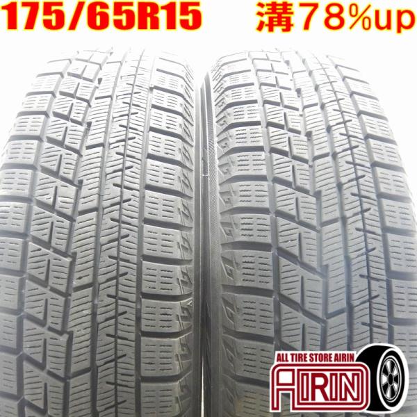 中古タイヤ 175/65r15 スタッドレスタイヤ YOKOHAMA iceGUARD 6 IG60...