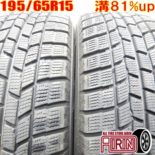 中古タイヤ 195/65r15 スタッドレスタイヤ GOODYEAR ICE NAVI6 2本セット...