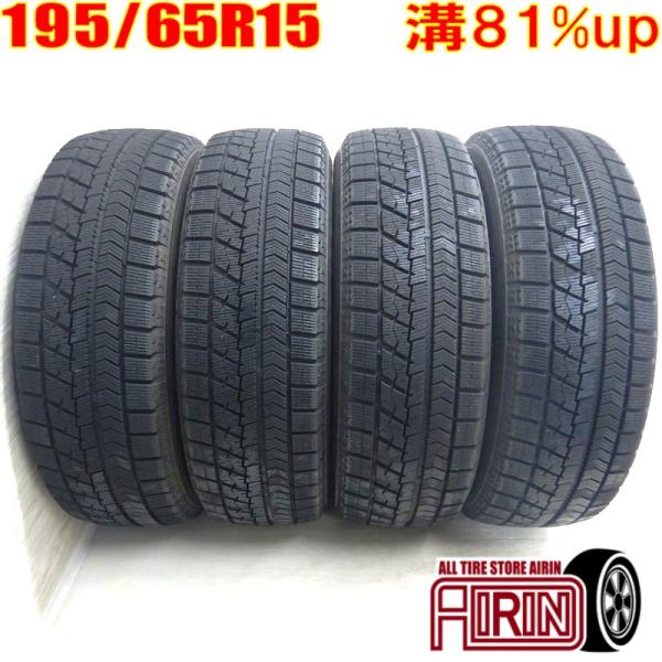 中古タイヤ 195/65r15 スタッドレスタイヤ BRIDGESTONE BLIZZAK VRX ...