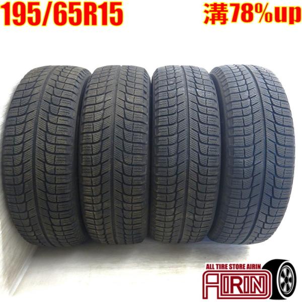 中古タイヤ 195/65r15 スタッドレスタイヤ MICHELIN X-ICE3+ 4本セット プ...