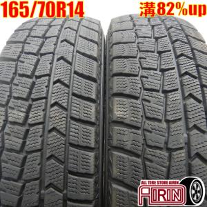 スタッドレス4本 《ダンロップ》ウィンターMAXX02 WM02 165/70R14-81Q