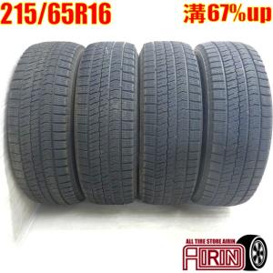 中古タイヤ 215/65r16 スタッドレスタイヤ ブリヂストン ブリザック VRX2 4本セット アルファード ヴェルファイア 中古 16インチ