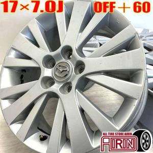 【マツダ純正　送料込】 225/55R17 17インチ　アテンザ MAZDA ほとんど使っていないアテンザ純正17インチ入庫しました！ 7.5