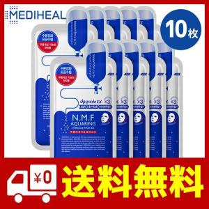 当日発送 MEDIHEAL メディヒール N.M.F アクアリング アンプル NMF マスク EX 10枚セット パック BTS 保湿 韓国コスメ 正規品 ギフト 2025