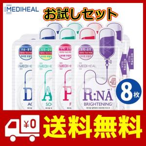 メディヒール お試し 8枚 MEDIHEAL 韓国コスメ  プロアチン パック シートマスク DNA RNA APE PEP ニキビ BTS 保湿 送料無料 正規品 2023