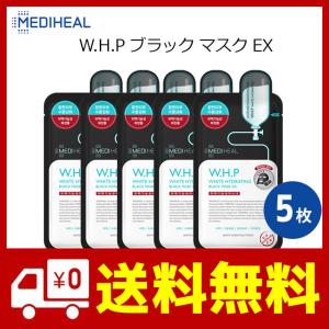 MEDIHEAL メディヒール W.H.P ホワイト ハイドレーティング ブラック マスク EX 5枚 韓国コスメ WHP シートマスク BTS 保湿 正規品 2024｜airinstore