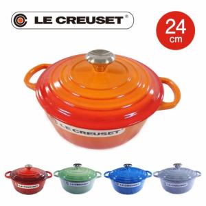 ルクルーゼ ル クルーゼ 両手鍋 ココットロンド 24cm レッド 06 おしゃれ つまみシルバー 料理 キッチン ギフト 新作 送料無料 ホーロー