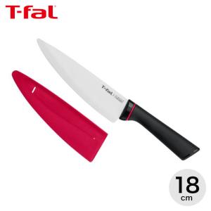 [ポイント5倍] T-fal セブ フィネストセラミック 三徳ナイフ 18cm ティファール 包丁 ナイフ 調理 調理器具 製菓｜airleaf