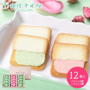 銀座千疋屋 焼き菓子 クッキーの商品一覧 スイーツ 洋菓子 食品 通販 Yahoo ショッピング