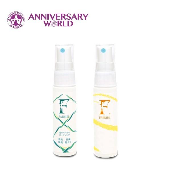 マスクに!フェアリール消臭用&amp;花粉用ミニボトルセット 花粉対策100日効果 光触媒 送料無料 PB