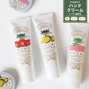 トラッドハンドクリーム 全3種類 ハンドクリーム 乾燥 保湿 うるおい 潤い 手荒れ  [M便 1/7]｜airleaf