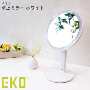 イミラ ミニミラー ホワイト 鏡 ミラー LEDライト ライト 高性能｜airleaf