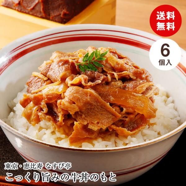 敬老の日 ギフト 彼岸 熨斗 送料無料 ギフト 東京・恵比寿 なすび亭 吉岡英尋監修 こっくり旨みの...