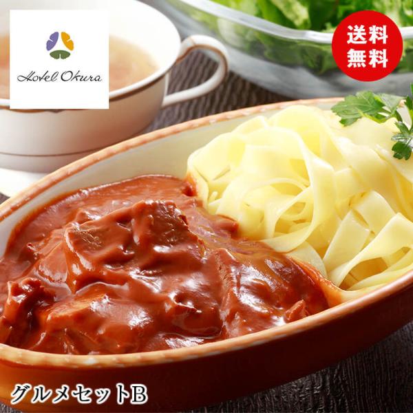 東京 ホテルオークラ グルメセットB 8035644 送料無料 食品ギフト 内祝い メーカー直送  