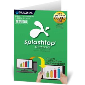 Splashtopプレミアム 無期限版 オンラインコード版 【 リモート デスクトップサービス】