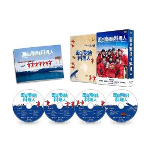 面白南極料理人 DVD-BOXの商品画像