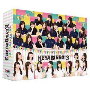 全力！ 欅坂46バラエティー KEYABINGO！ 3 Blu-ray BOXの商品画像